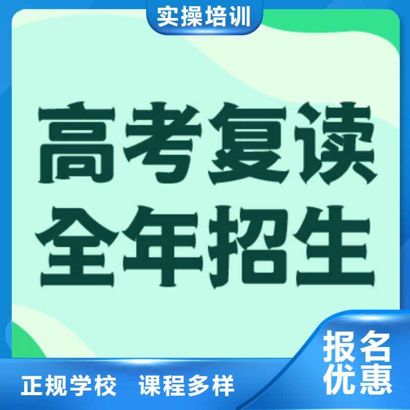 全日制高考复读培训班，立行学校经验丰富杰出