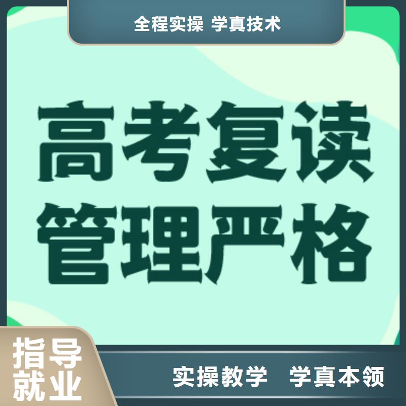 有几个高考复读补习机构，立行学校师资团队优良