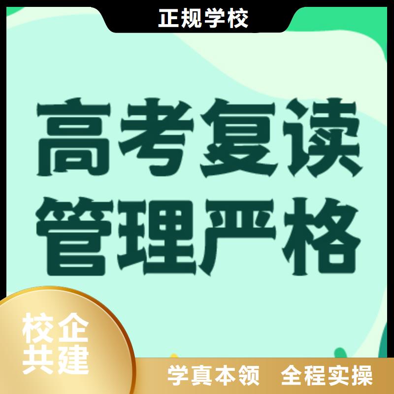 2024届高三复读补习班，立行学校学习规划卓出