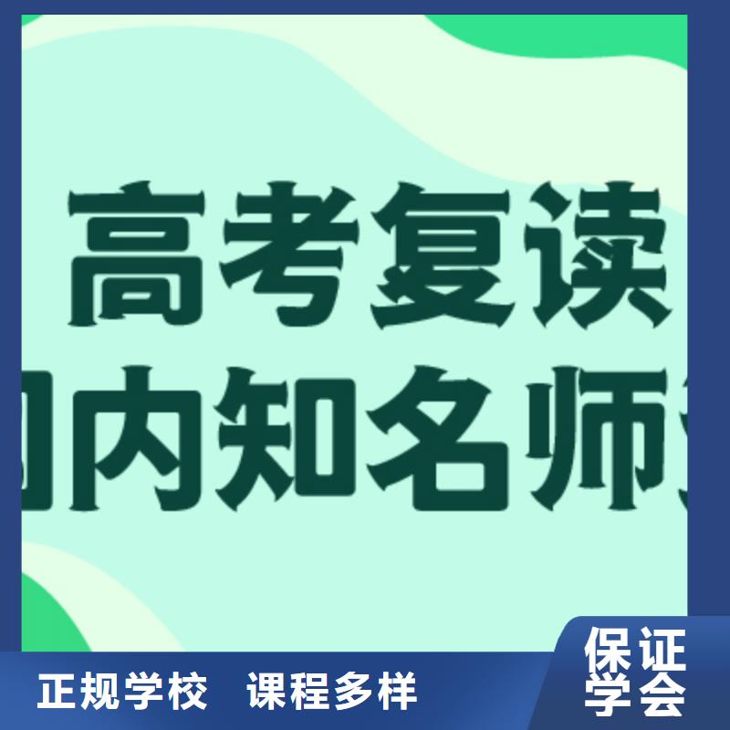 有几家高考复读学校，立行学校全程督导卓著