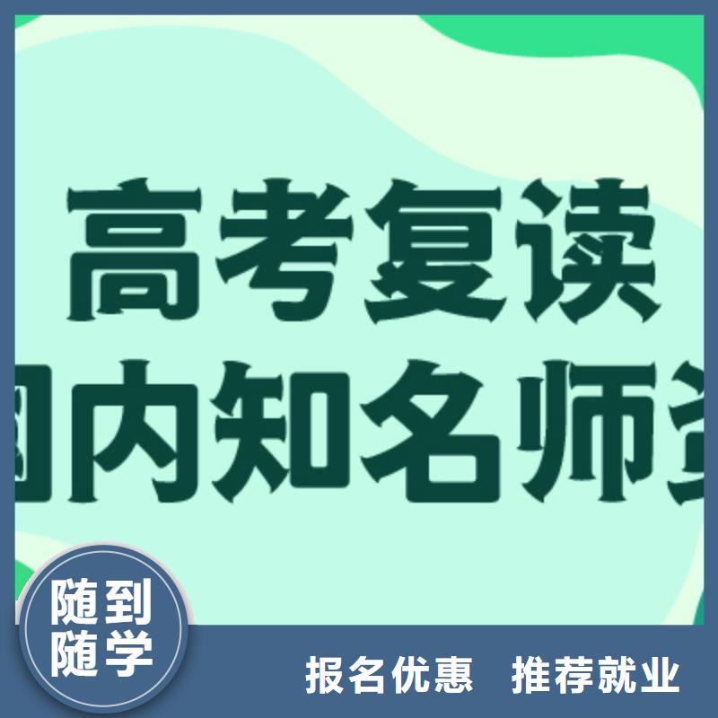 （42秒前更新）高考复读辅导机构，立行学校管理严格优良