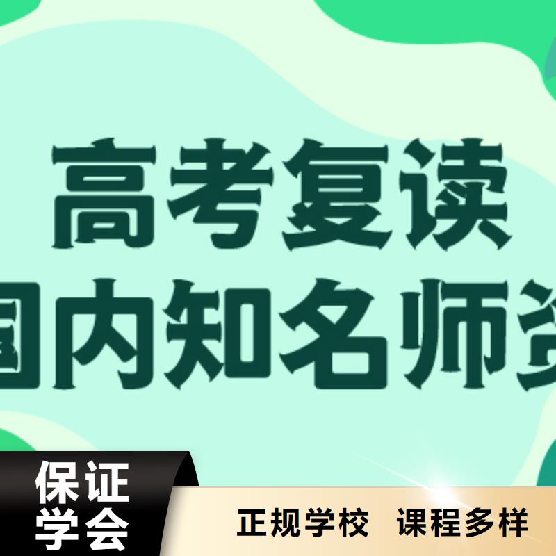 本地高三复读辅导机构，立行学校经验丰富杰出