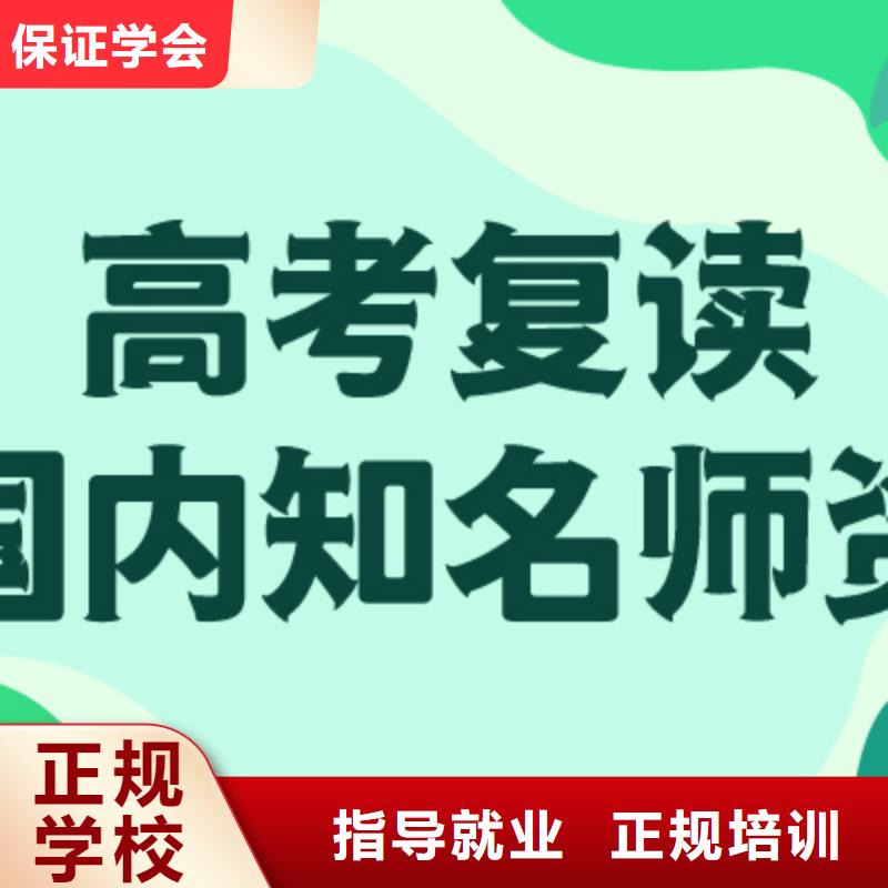 选哪家高三复读培训机构，立行学校教学理念突出