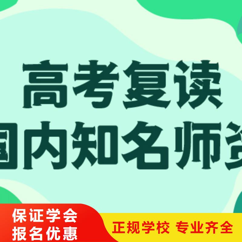 好的高考复读辅导学校，立行学校师资队伍棒