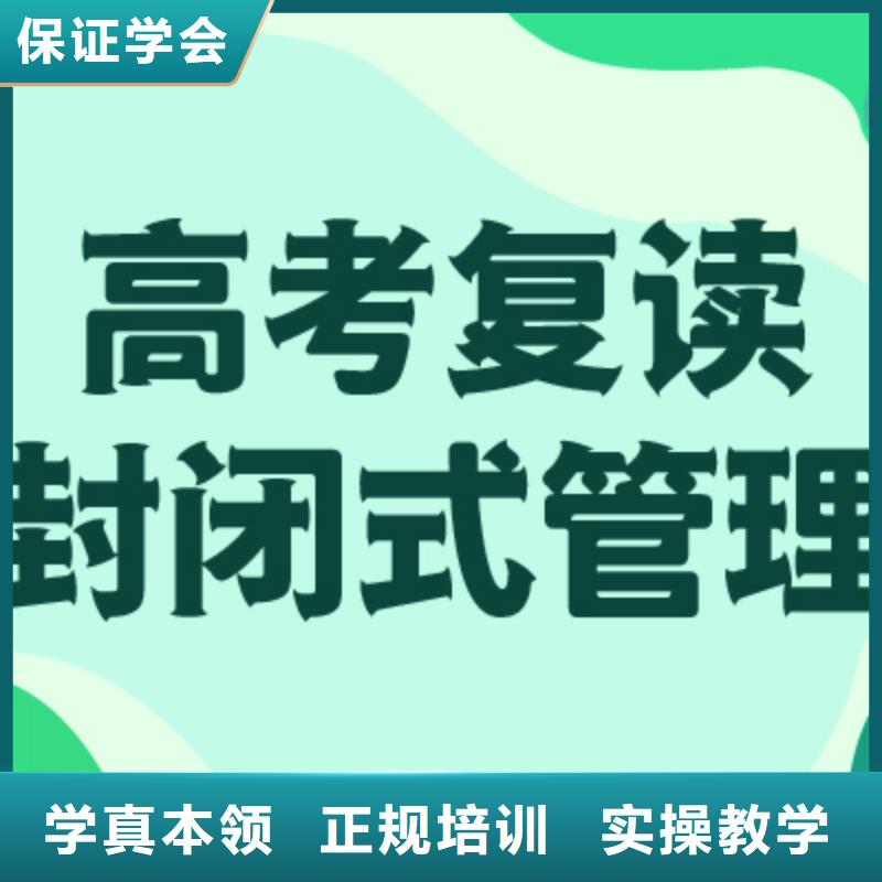 有几家高考复读学校，立行学校全程督导卓著