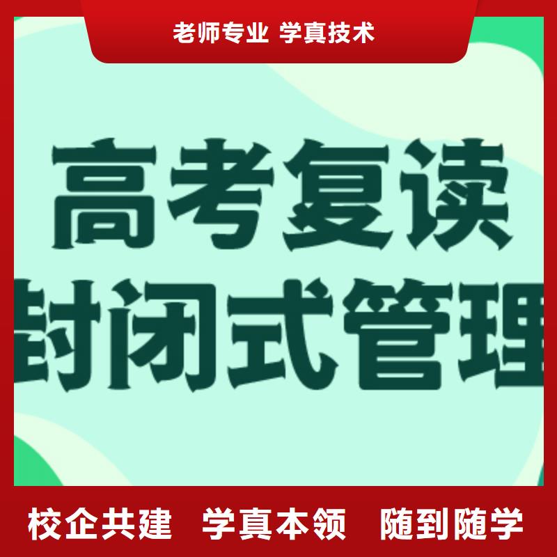 分数低的高考复读培训学校，立行学校全程督导卓著