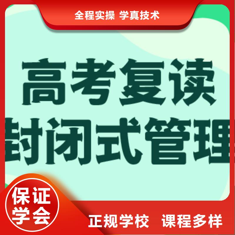 评价好的高考复读补习学校，立行学校教学模式卓越