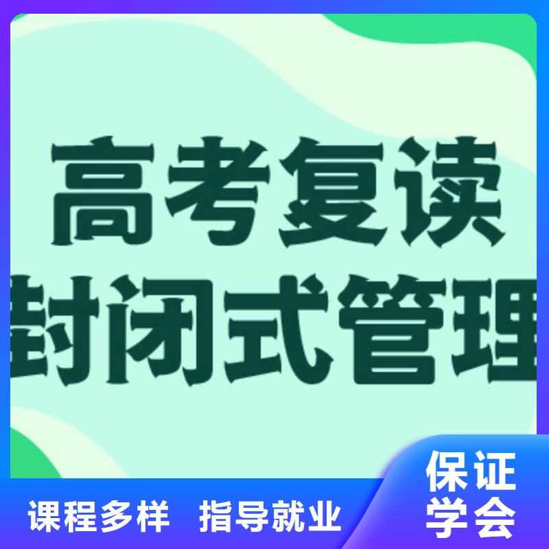 有哪些高考复读机构，立行学校教师储备卓著