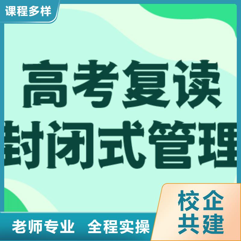 前五高三复读机构，立行学校教师储备卓著