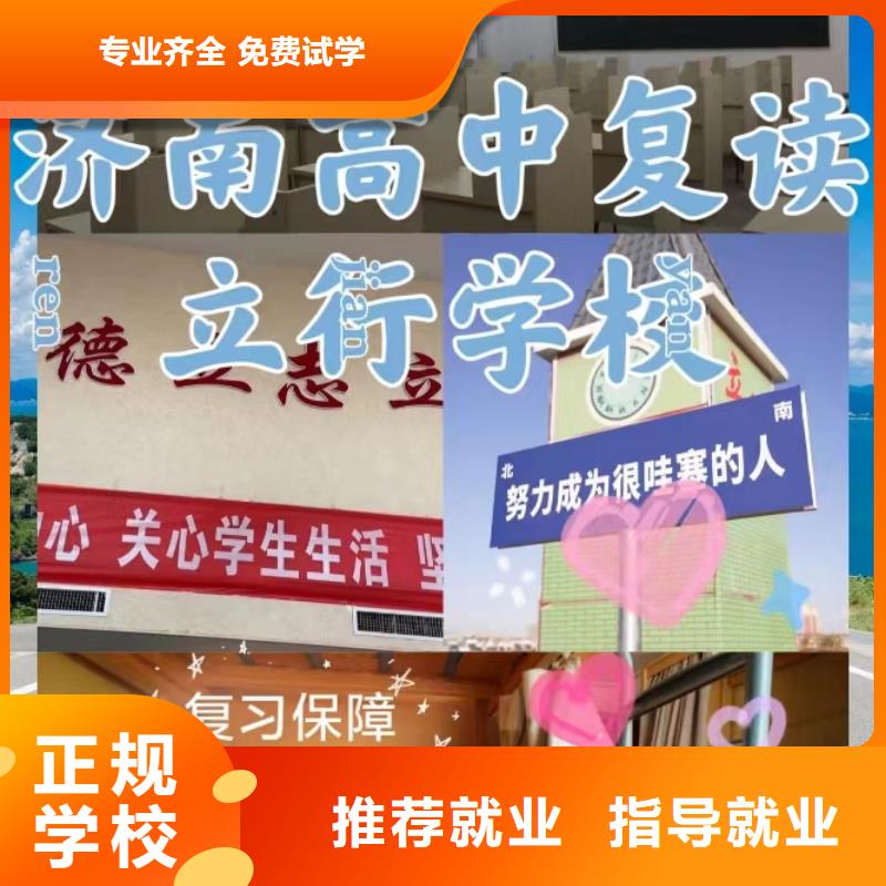 前三高三复读培训机构，立行学校师资队伍棒