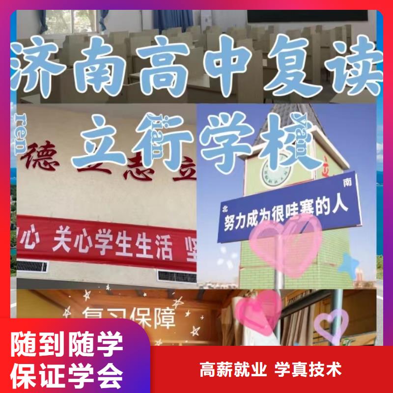 好一点的高考复读辅导学校，立行学校学习规划卓出