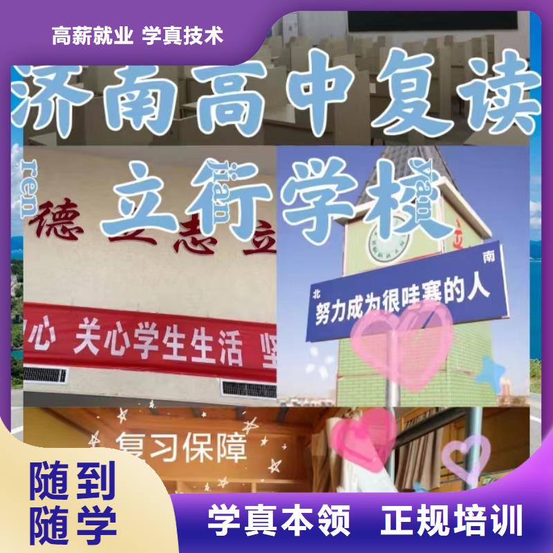 最好的高三复读补习学校，立行学校教师队伍优越