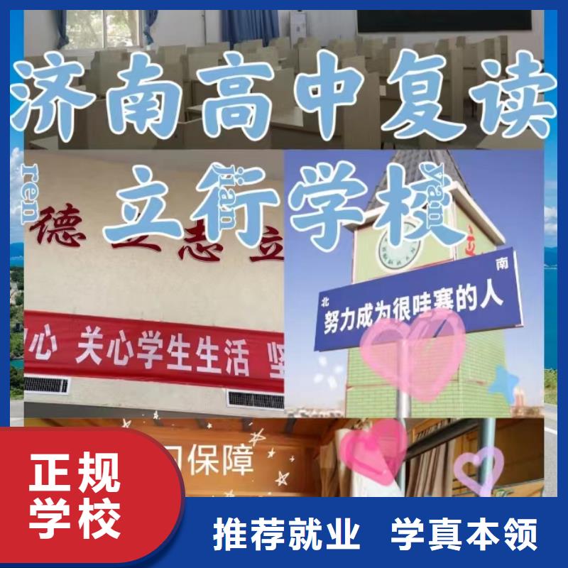 好的高考复读辅导学校，立行学校师资队伍棒