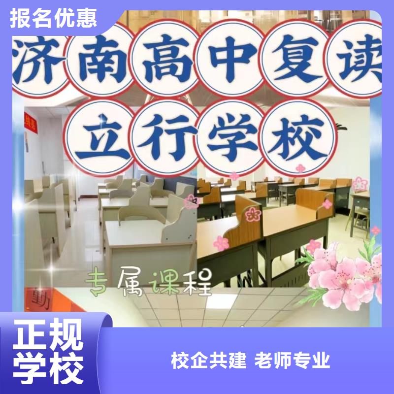 全日制高三复读培训机构，立行学校教学质量优异