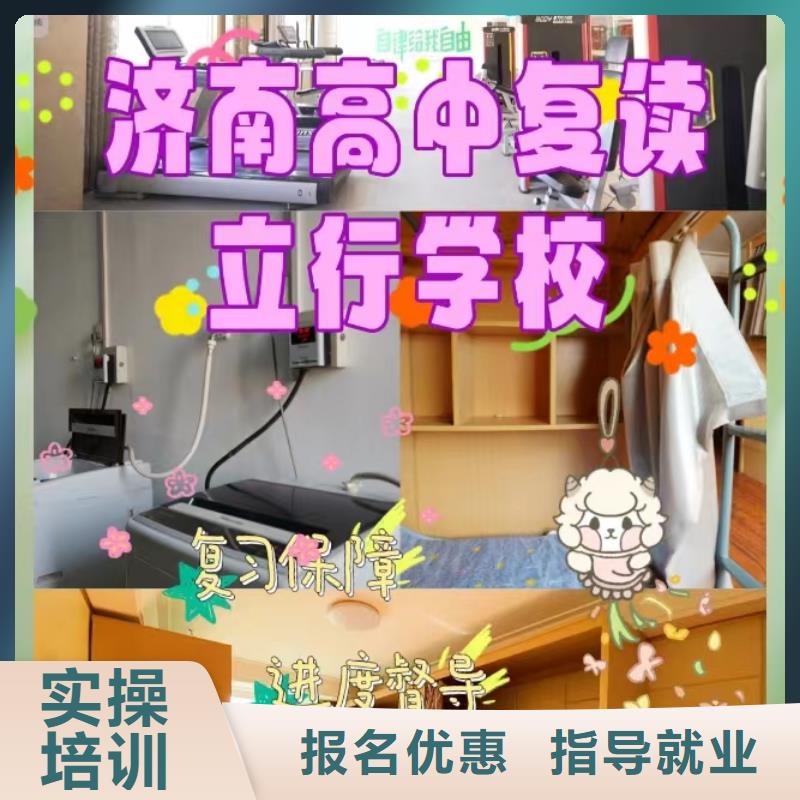 哪个好高三复读培训机构，立行学校教学质量优异