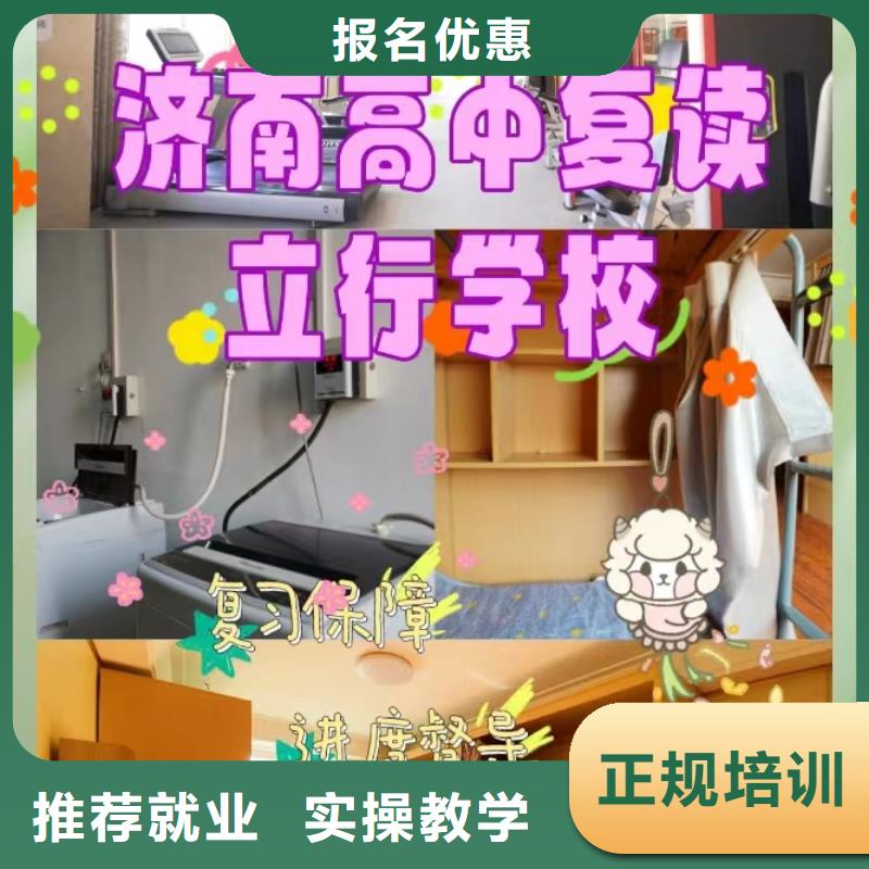 选哪家高三复读培训机构，立行学校教学理念突出