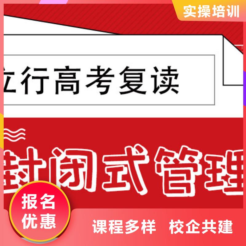 （实时更新）高考复读班，立行学校教学质量优异