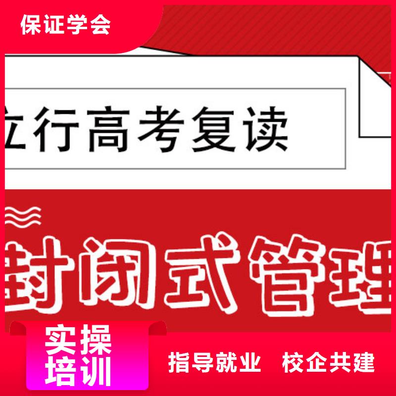 环境好的高三复读补习学校，立行学校带班经验卓异