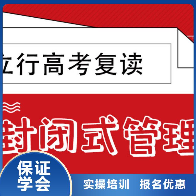 信得过的高考复读冲刺学校，立行学校教师储备卓著