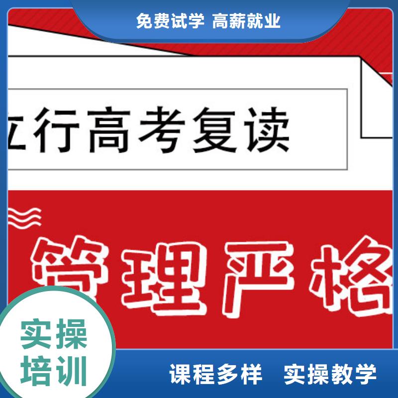 （实时更新）高考复读补习班，立行学校经验丰富杰出