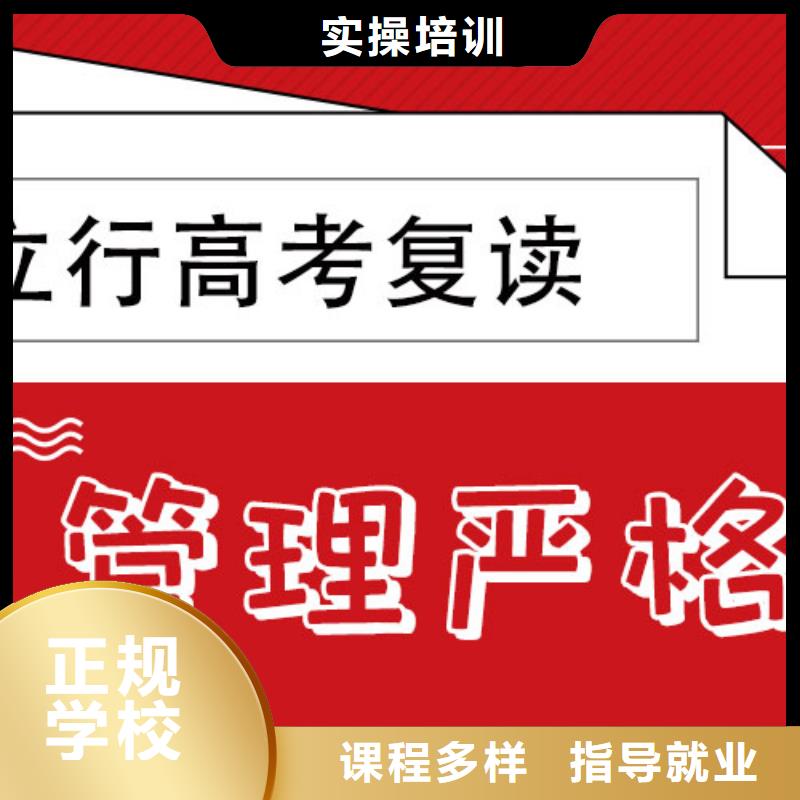 附近高考复读冲刺班，立行学校教学经验出色