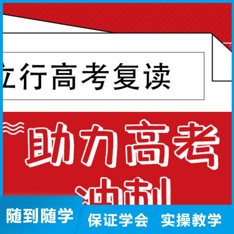 有没有高考复读冲刺班，立行学校靶向定位出色