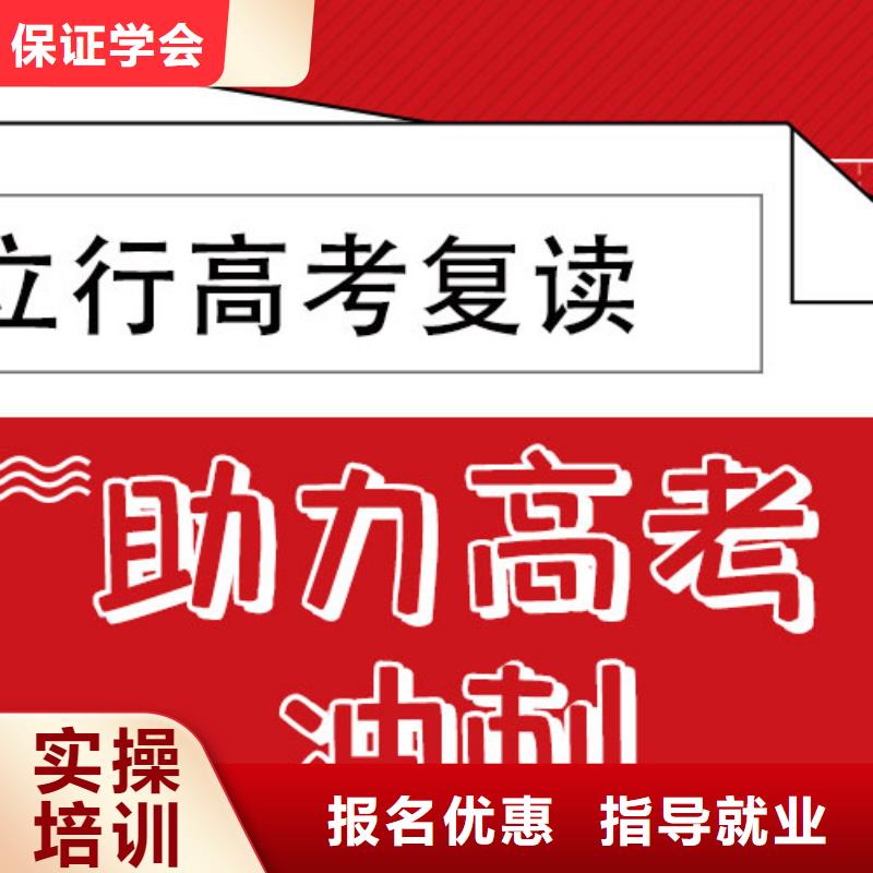 2025级高考复读补习机构，立行学校全程督导卓著