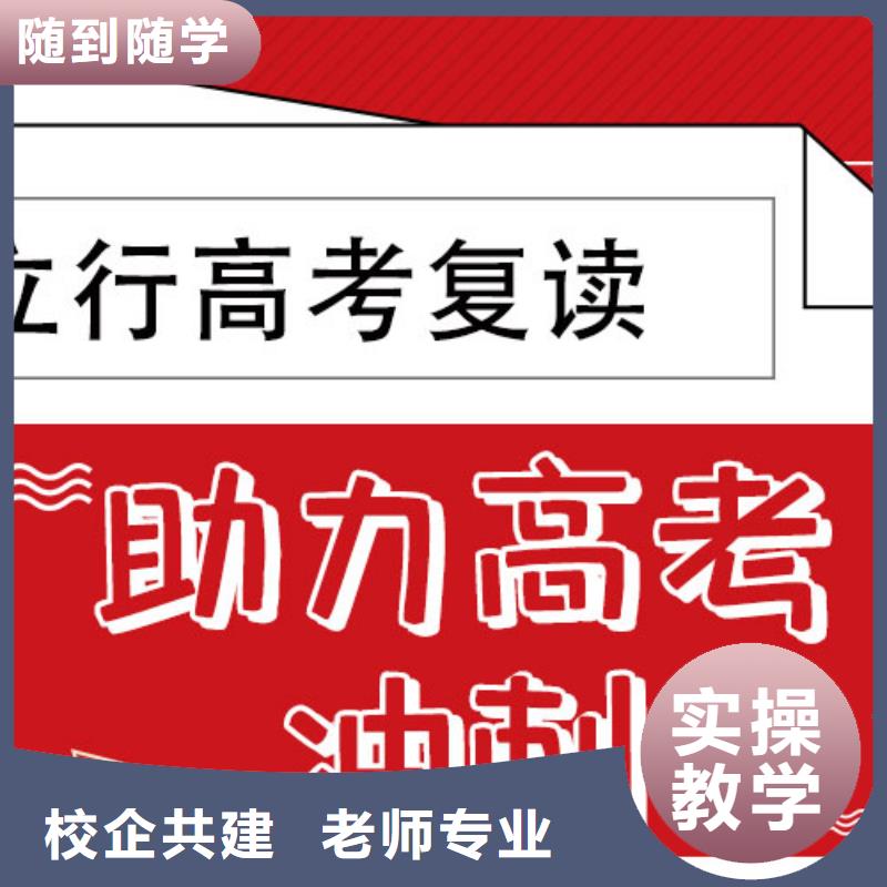 2024年高考复读辅导机构，立行学校学习规划卓出