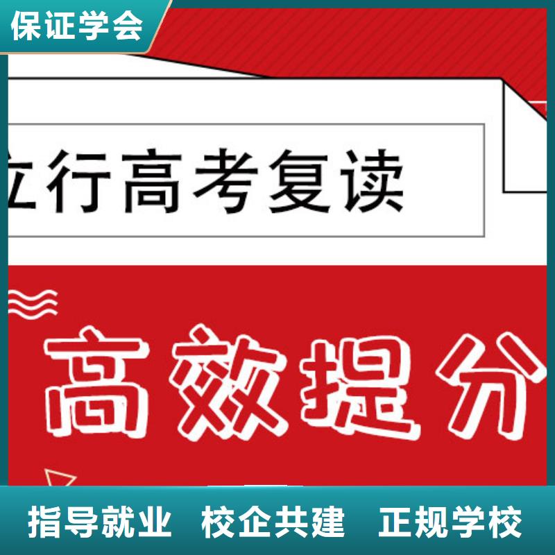 全日制高考复读辅导班，立行学校实时监控卓越