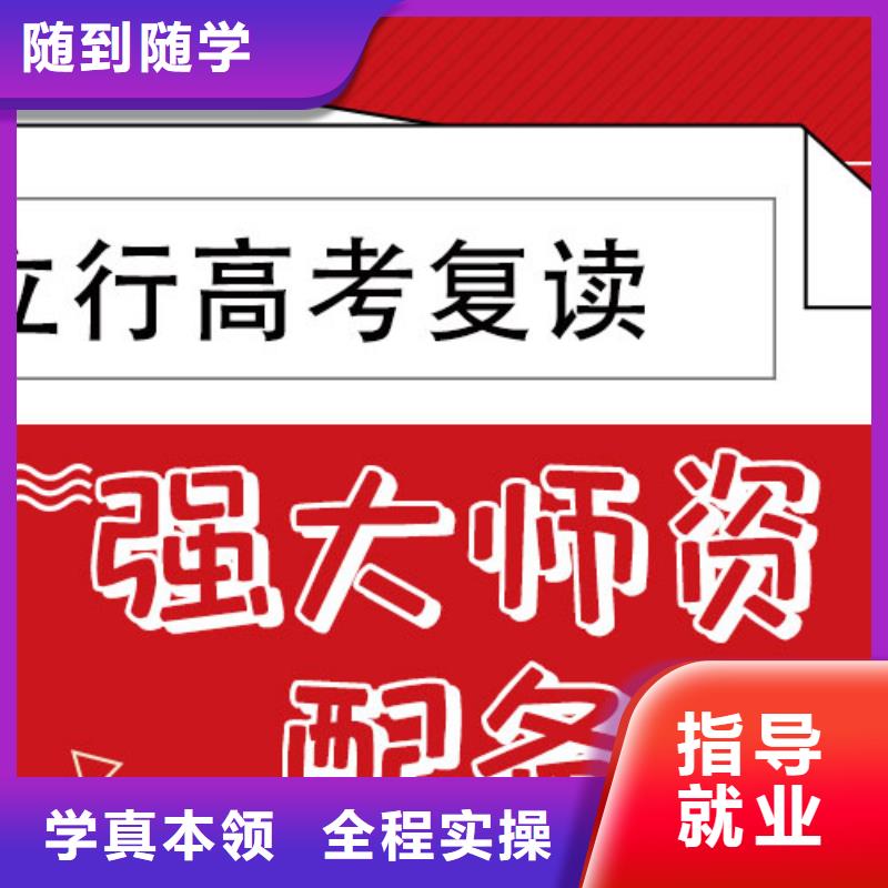 离得近的高考复读冲刺机构，立行学校教学质量优异