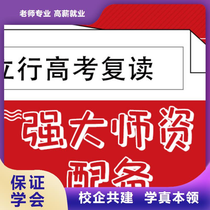 有没有高考复读补习机构，立行学校实时监控卓越