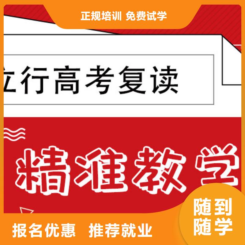 附近高考复读学校，立行学校教师队伍优越