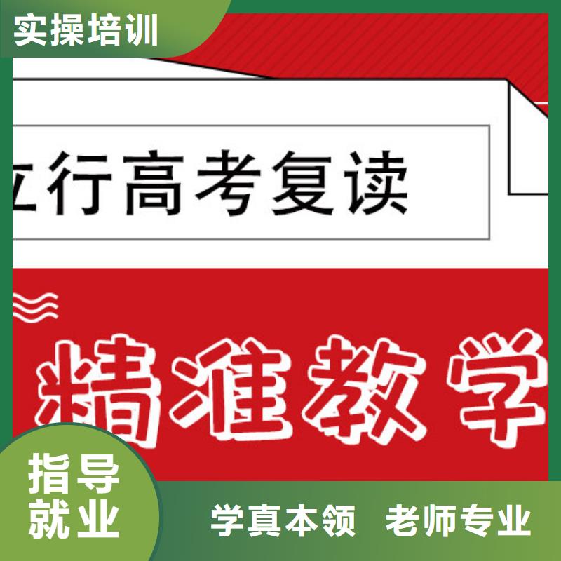 有没有高考复读冲刺班，立行学校靶向定位出色