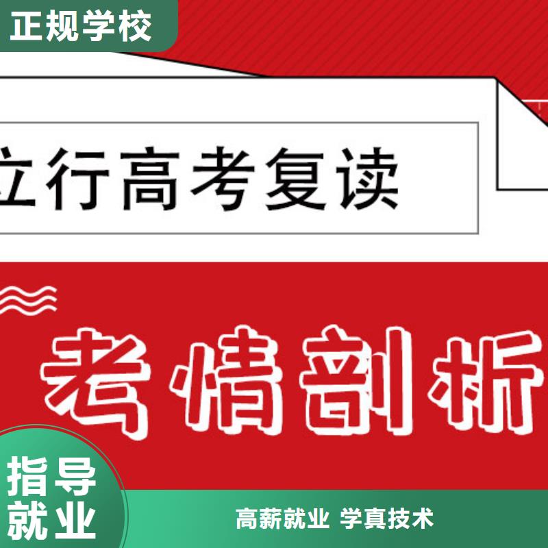 有没有高三复读培训班，立行学校学习规划卓出