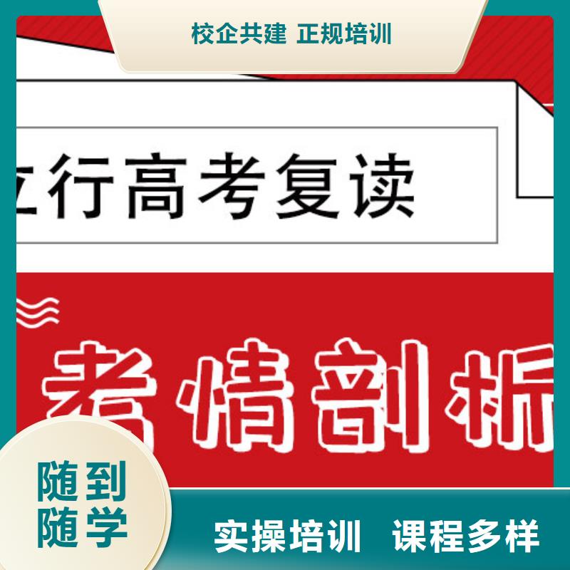 前三高考复读补习学校，立行学校学校环境杰出