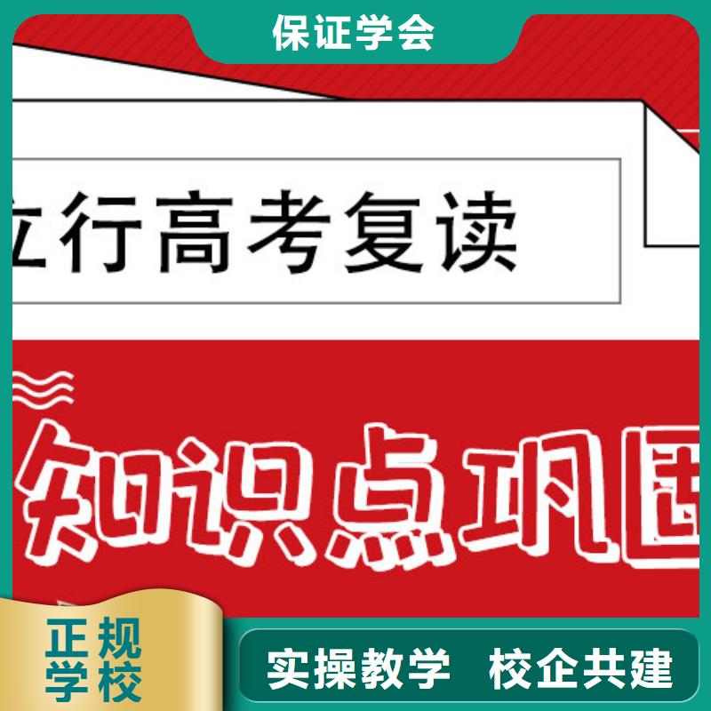 分数低的高三复读辅导学校，立行学校学校环境杰出