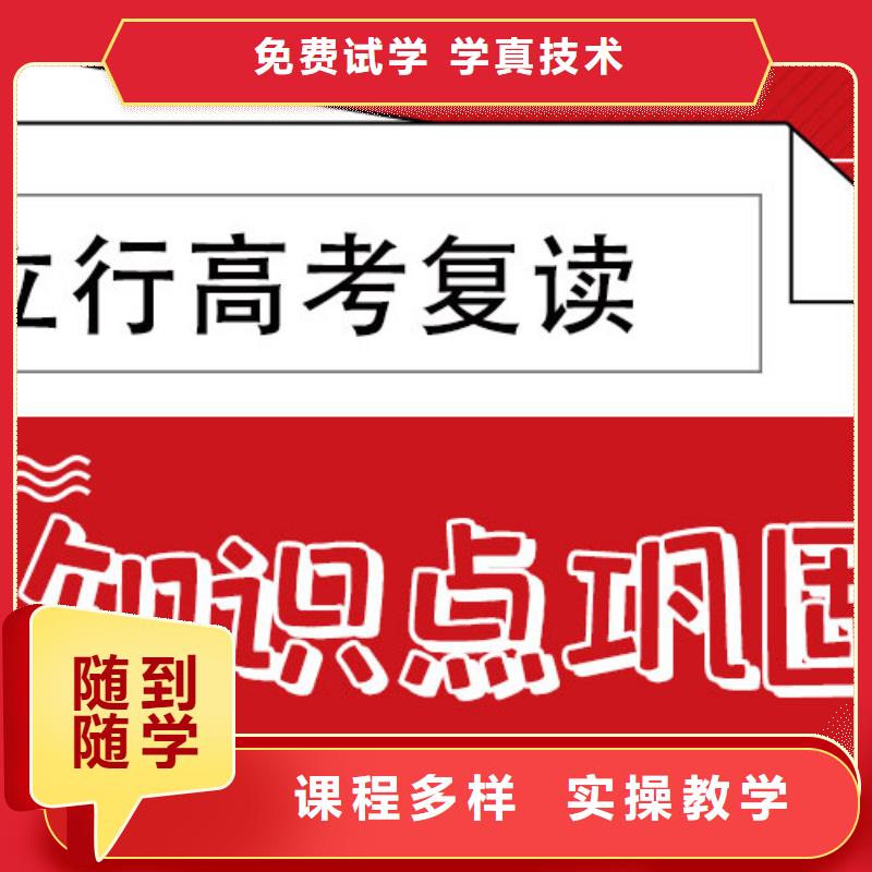 好的高考复读辅导学校，立行学校师资队伍棒