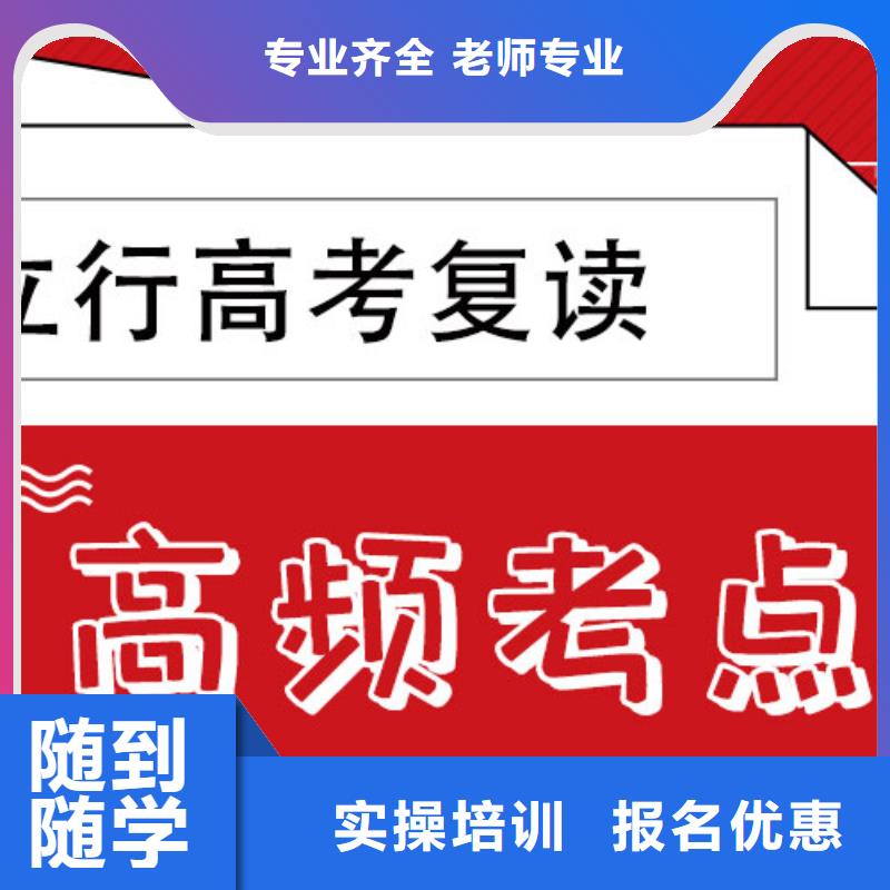 有了解的吗高考复读辅导机构，立行学校经验丰富杰出