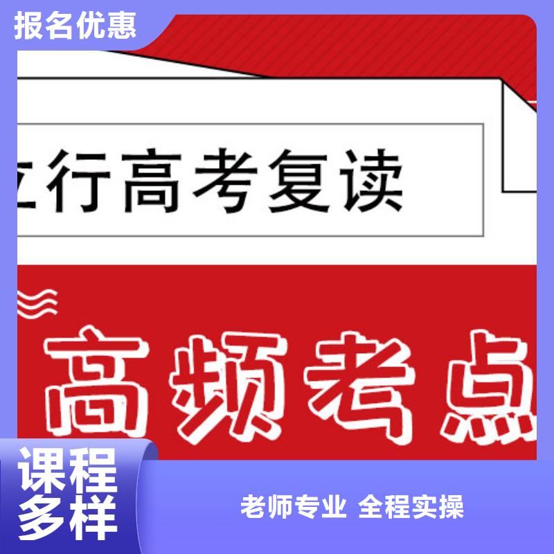 盯得紧的高三复读补习班，立行学校师资团队优良