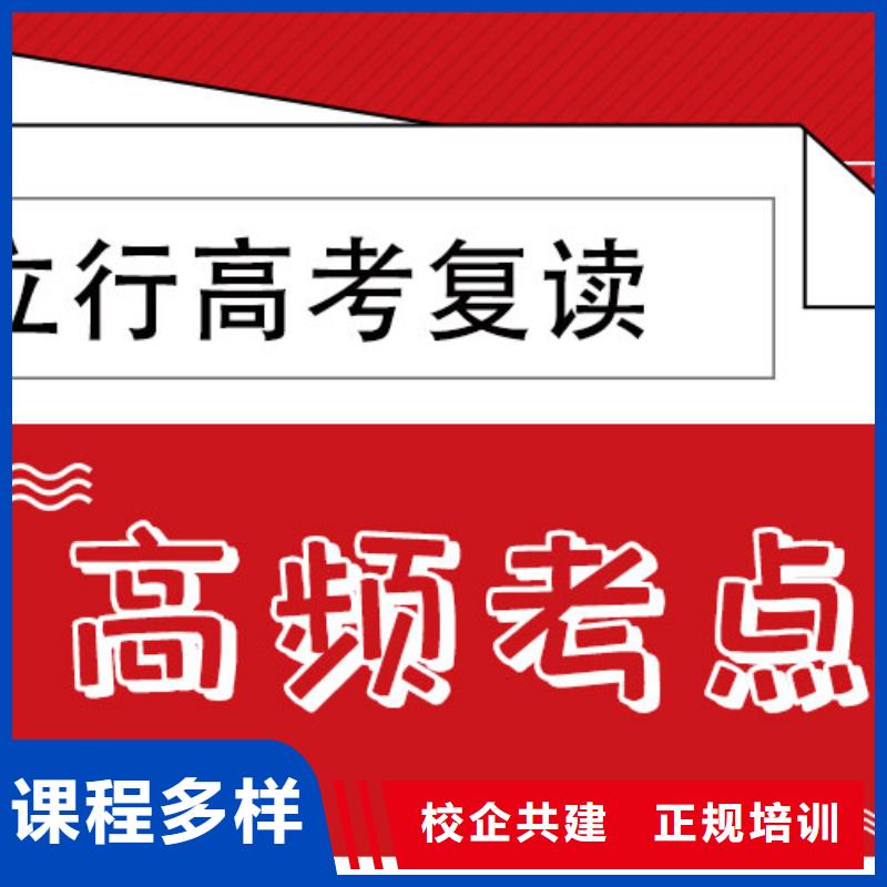 分数低的高三复读培训机构，立行学校教师队伍优越