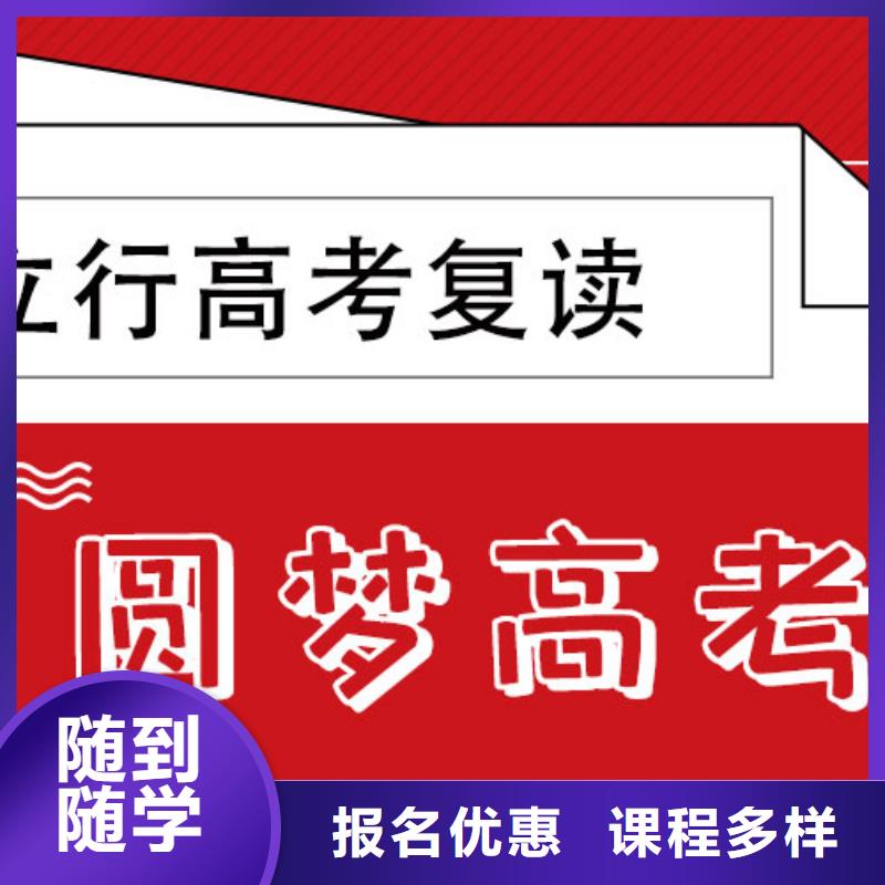 有几家高考复读补习机构，立行学校学校环境杰出