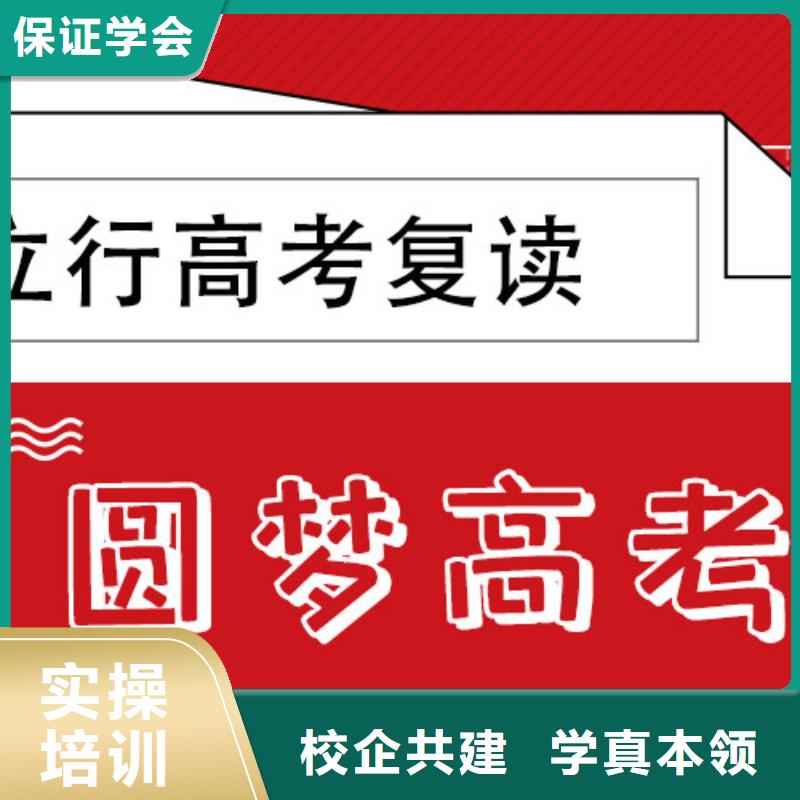 有推荐的高考复读学校，立行学校专属课程优异