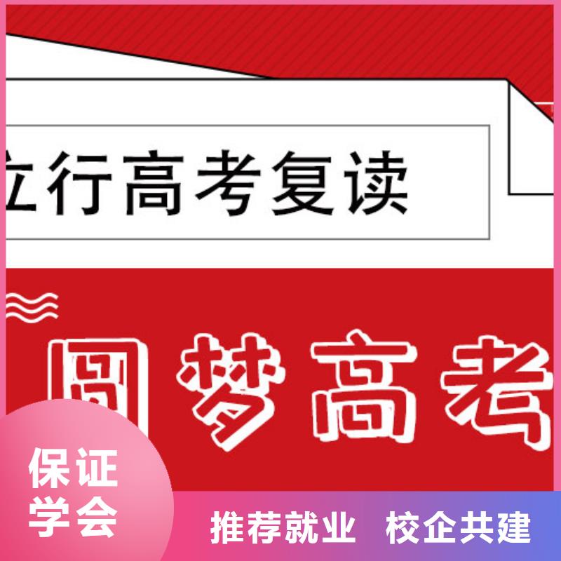 不错的高三复读冲刺学校，立行学校教学理念突出