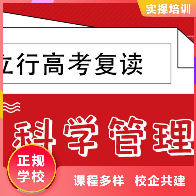 前三高考复读补习学校，立行学校学校环境杰出