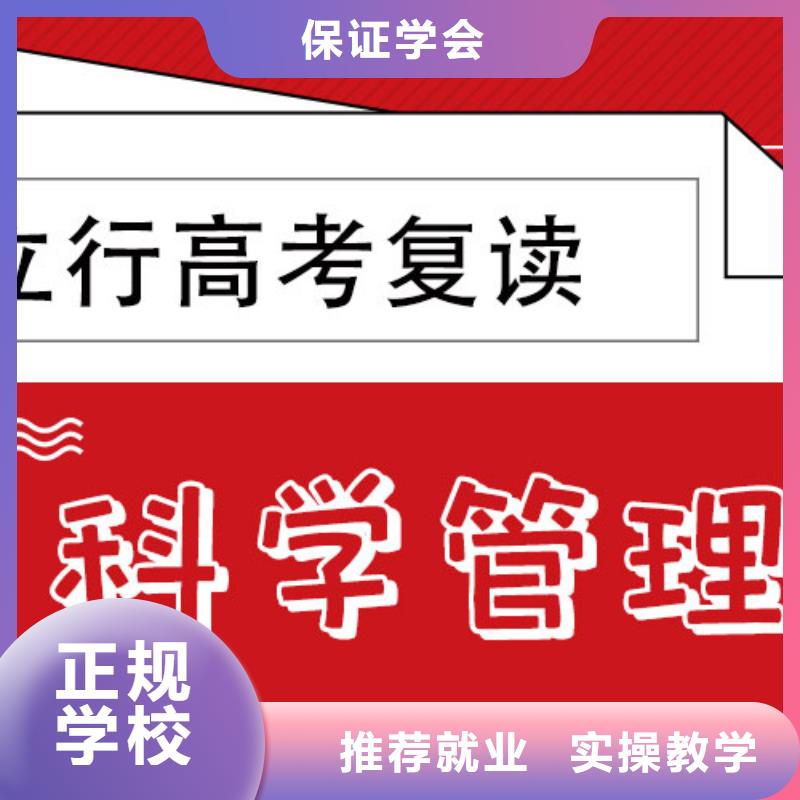 分数低的高三复读补习机构，立行学校带班经验卓异