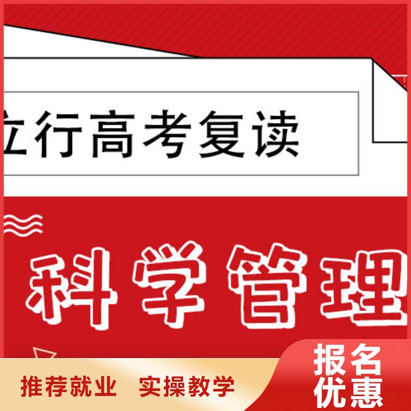 有没有高考复读冲刺班，立行学校靶向定位出色