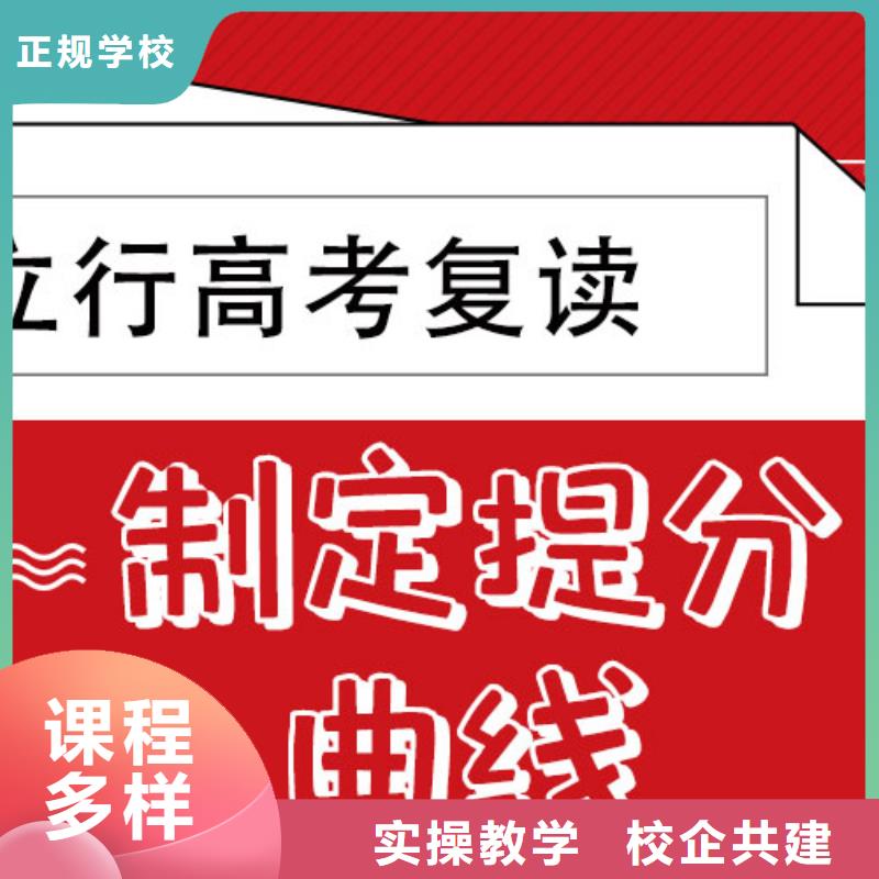 信得过的高考复读冲刺机构，立行学校教学理念突出