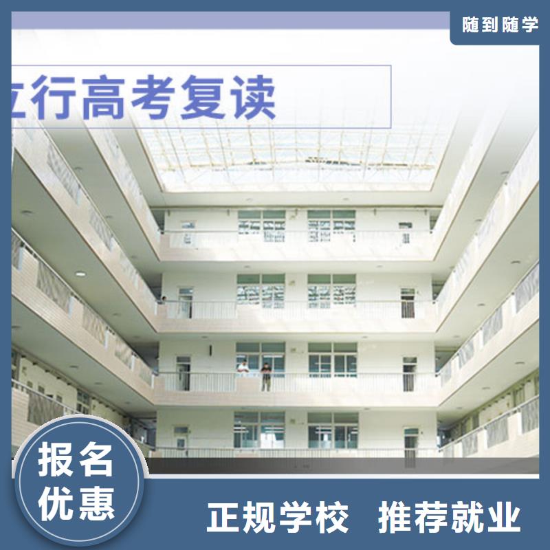 离得近的高考复读冲刺机构，立行学校教学质量优异