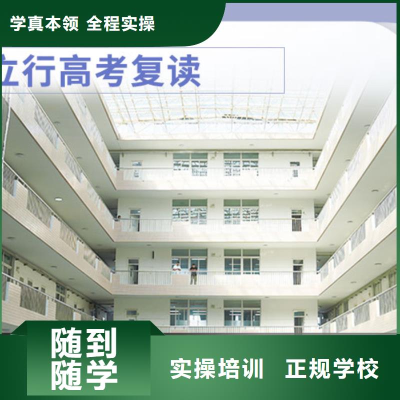 便宜的高三复读冲刺机构，立行学校师资团队优良