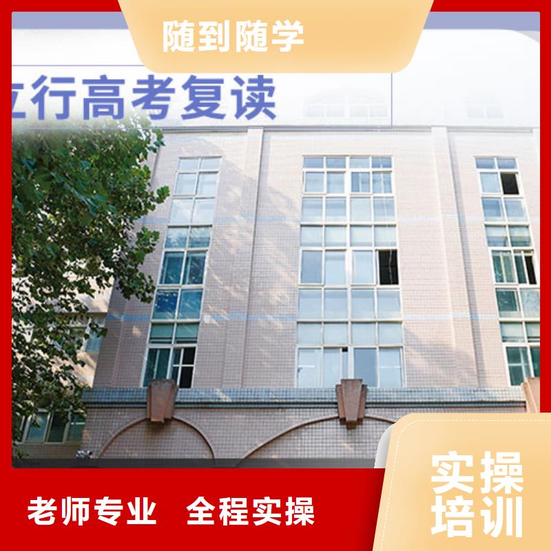 有几个高三复读冲刺学校，立行学校教师队伍优越